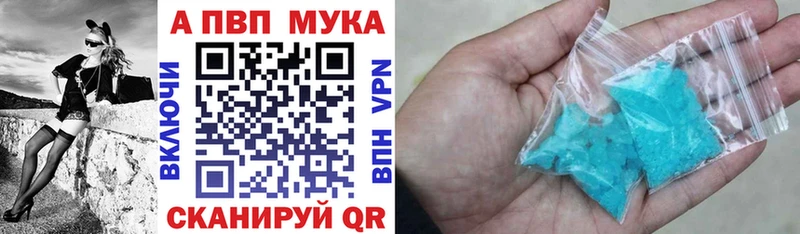 A-PVP мука  Томари 