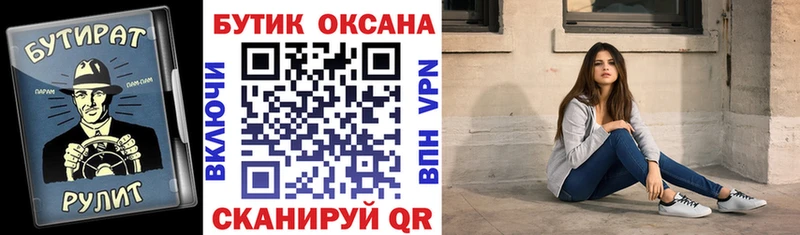 БУТИРАТ вода сколько стоит Томари