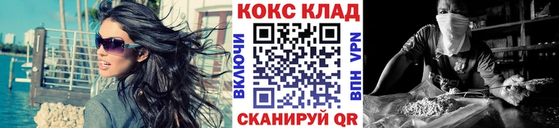 Кокаин 99%  закладка  mega сайт  Томари 