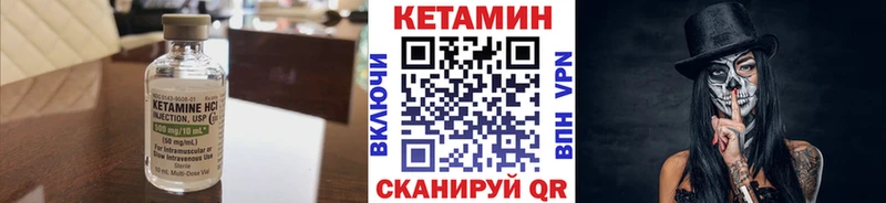 Кетамин VHQ  как найти закладки  Томари 