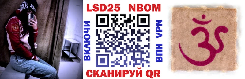 Марки 25I-NBOMe 1500мкг  купить   Томари 